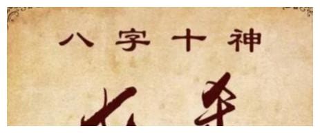 三個傷官|命理解析——八字中的“傷官”何時可以“見官”